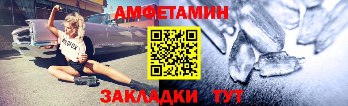 Амфетамин Premium Лесозаводск