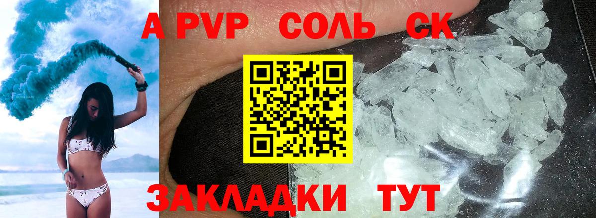 A-PVP СК КРИС Лесозаводск