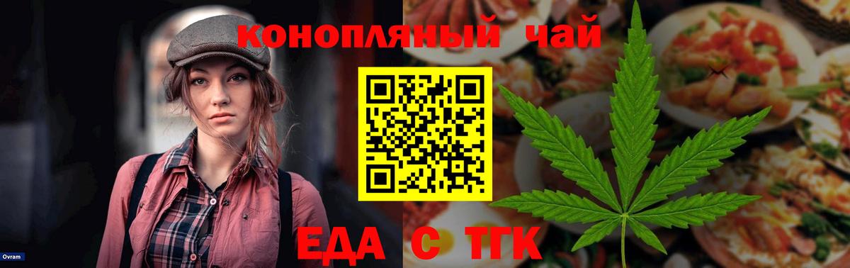 Лесозаводск  Печенье с ТГК конопля  Вход с VPN 