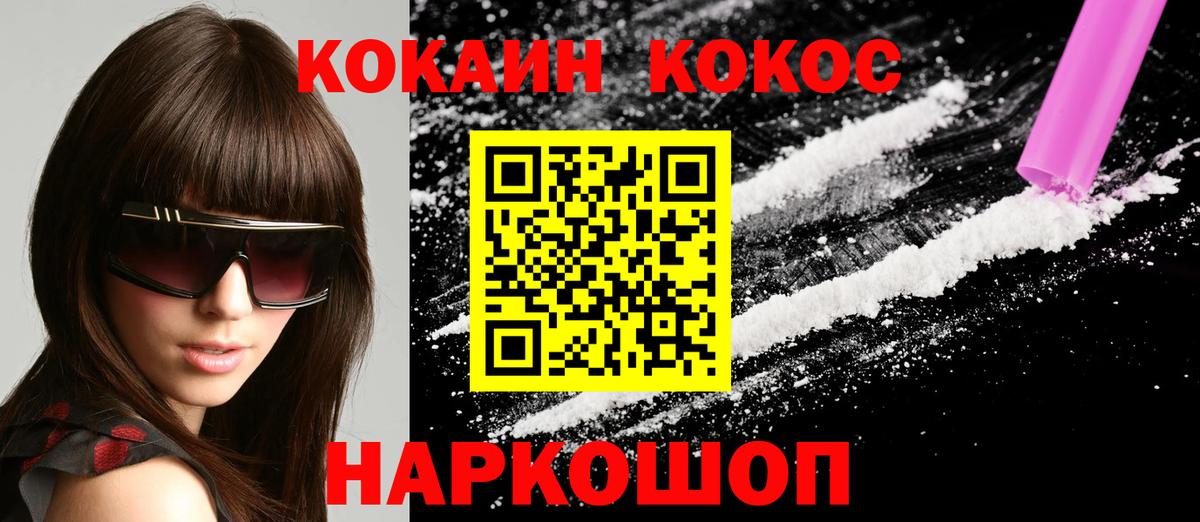 Cocaine Перу Лесозаводск