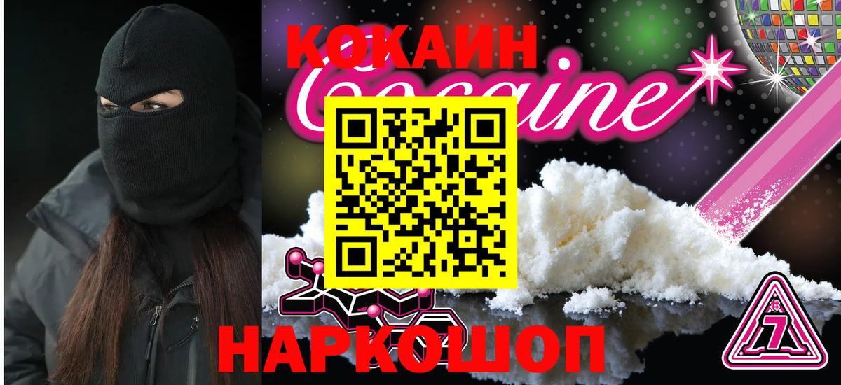 Лесозаводск  Кокаин Эквадор  Cocaine Боливия  Вход с VPN 