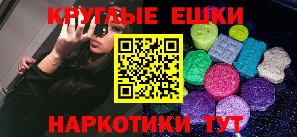 купить наркотик  Экстази 250 мг  Лесозаводск  Ecstasy  Вход с VPN  Экстази TESLA 