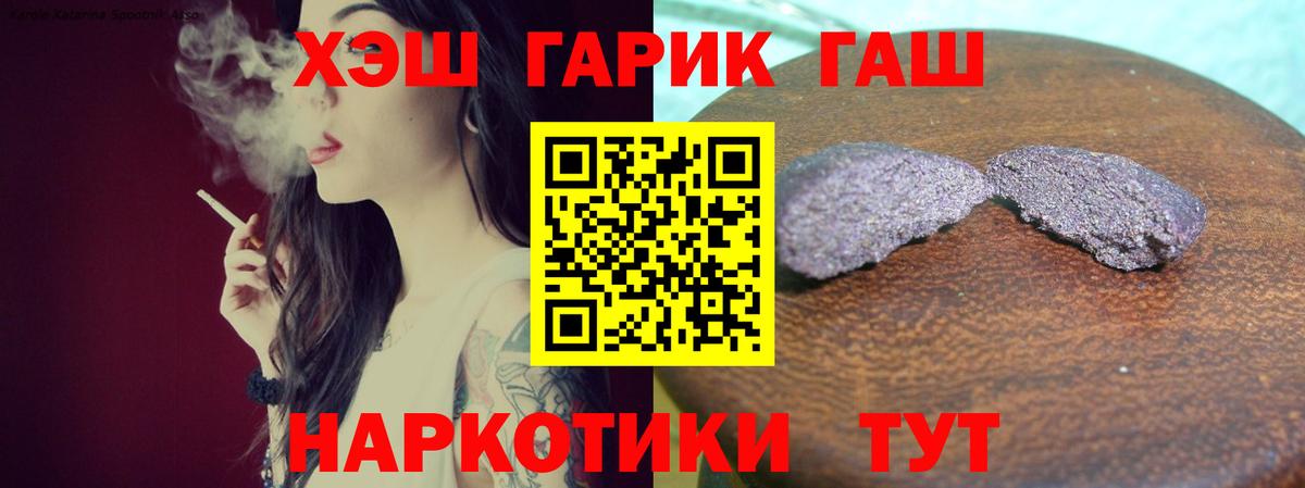 Гашиш гашик  Гашиш Ice-O-Lator  Гашиш  Вход с VPN  Лесозаводск 