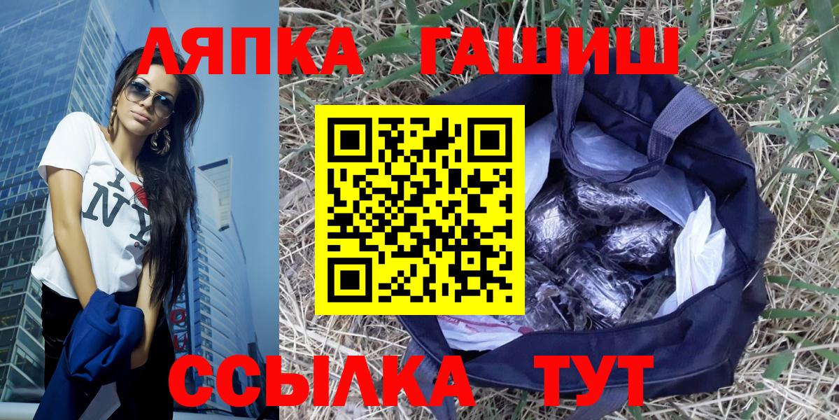 ГАШ хэш Лесозаводск