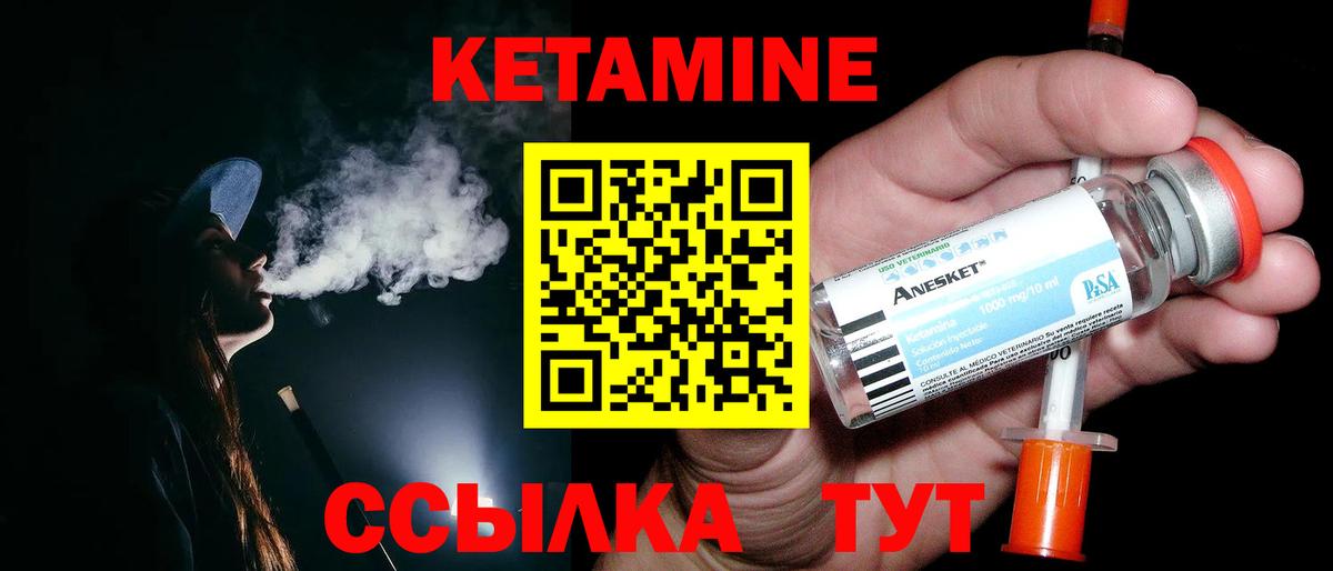 Кетамин ketamine  Кетамин ketamine  Вход с VPN  Лесозаводск 