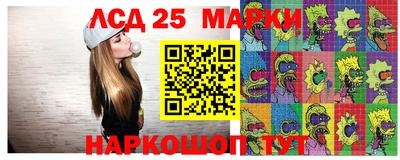 марки lsd Кандалакша