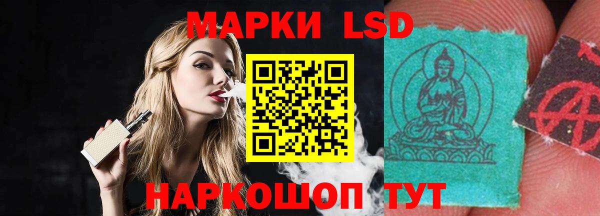Лесозаводск  ЛСД экстази  Вход с VPN  ЛСД экстази кислота 