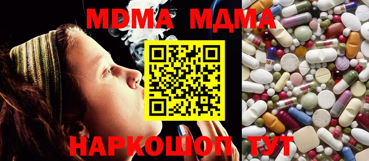 МДМА VHQ  MDMA молли  Лесозаводск  Вход с VPN 
