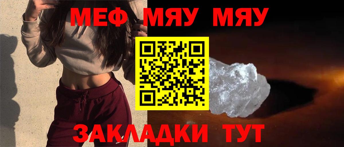 Лесозаводск  Мефедрон кристаллы  Меф  МЕФ  Меф 4 MMC  Вход с VPN 