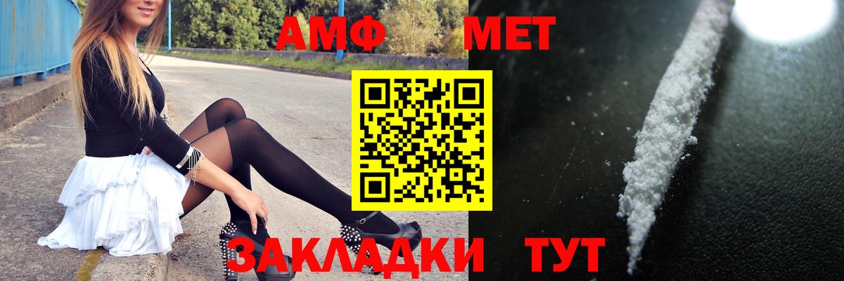 Метамфетамин Methamphetamine Лесозаводск