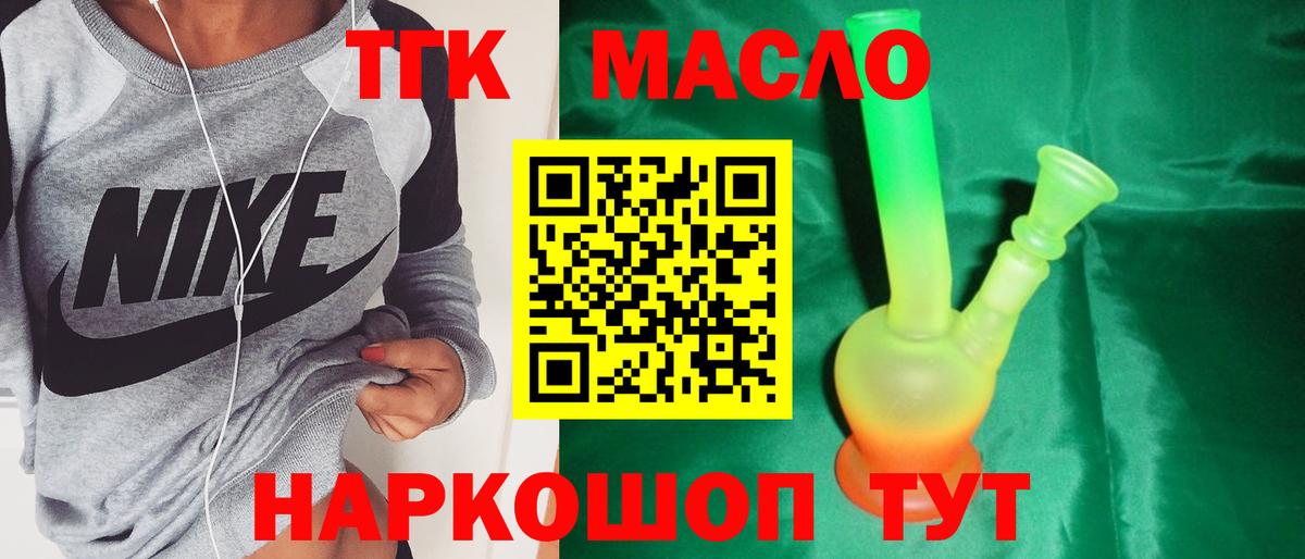 ТГК Wax Лесозаводск