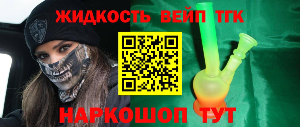 ОМГ ОМГ ТОР  Вход с VPN  Лесозаводск  Дистиллят ТГК жижа  ТГК Wax 