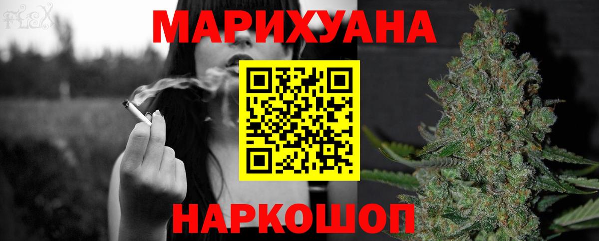 Каннабис Ganja Лесозаводск